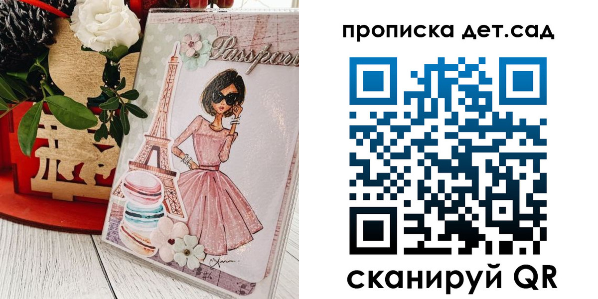 прописка для работы в Жигулёвске