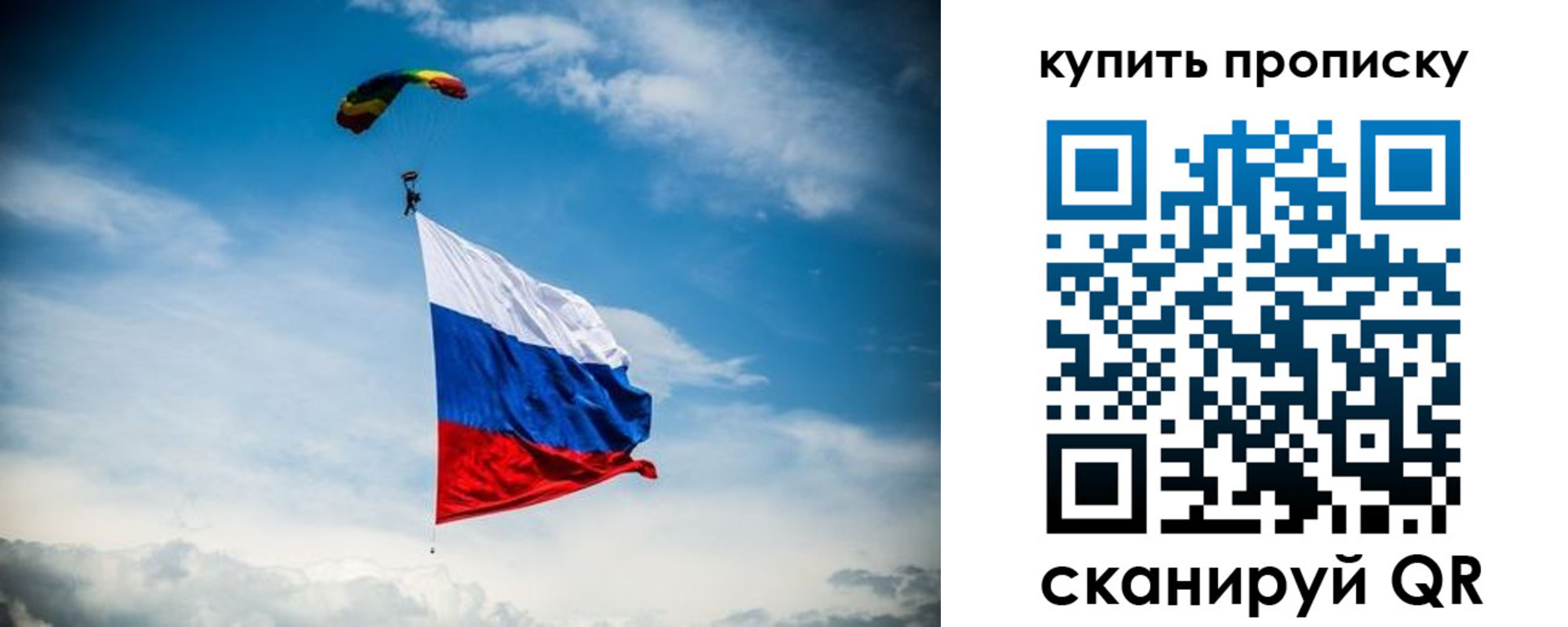 прописка в Жигулёвске