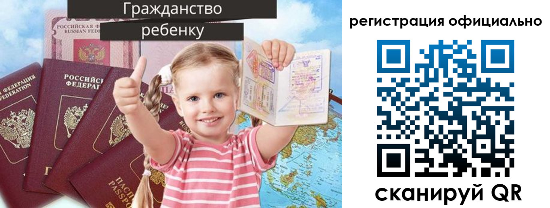 купить прописку в Жигулёвске