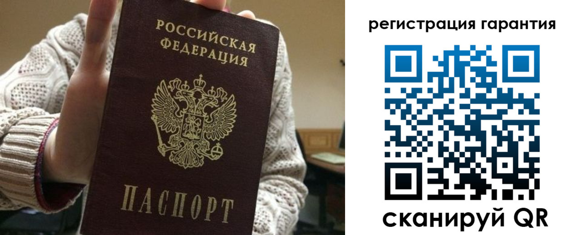 прописка законно в Жигулёвске